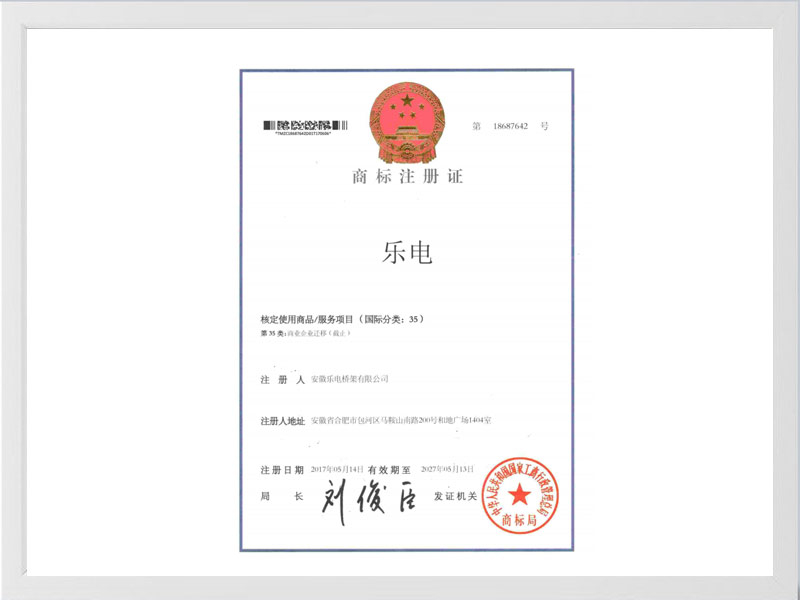 海东商标注册35